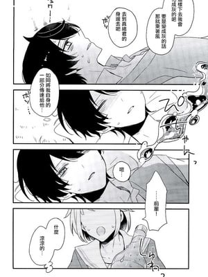 (brilliantdays4) [Dolce Einsatz (トモエキコ)] しゅわしゅわすいみんかん (あんさんぶるスターズ) [瑞树汉化组]_03