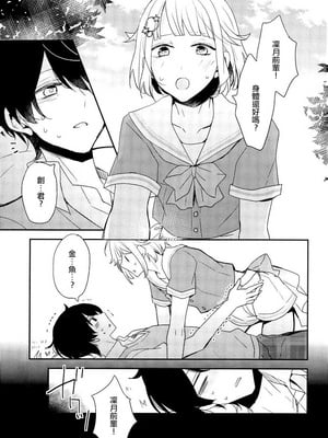 (brilliantdays4) [Dolce Einsatz (トモエキコ)] しゅわしゅわすいみんかん (あんさんぶるスターズ) [瑞树汉化组]_04