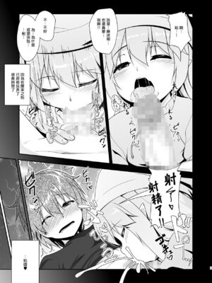 [High-Spirit (あおぎりぺんた)] 弟(サキュバス)の搾取なんかに兄ちゃんは負けない！！2 [中国翻訳] [瑞树汉化组] [DL版]_08