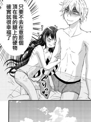 (コミティア113) [フルスイングオトメ (タカヤマノン)] 乙子ちゃん世界一カワイイ3 [中国翻訳]_05