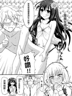 (コミティア113) [フルスイングオトメ (タカヤマノン)] 乙子ちゃん世界一カワイイ3 [中国翻訳]_12