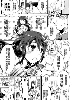 (C88) [フルスイングオトメ (タカヤマノン)] 乙子ちゃん世界一カワイイ 1+2 再録 [中国翻訳]_08