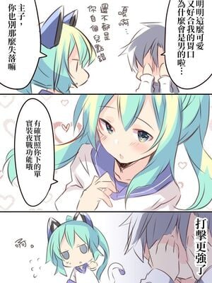 [さいそう。] ロボット男の娘。[中国翻訳]_07
