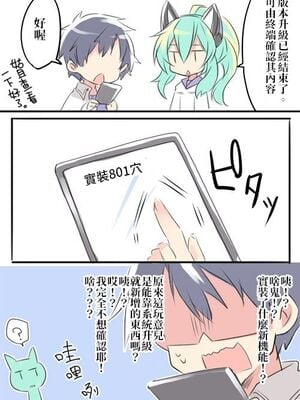[さいそう。] ロボット男の娘。[中国翻訳]_10