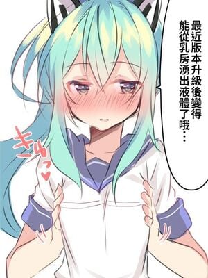 [さいそう。] ロボット男の娘。[中国翻訳]_12