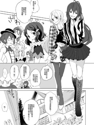 [E-latte (ねこまた)] PassionDrag (プリティーリズム) [中国翻訳] [DL版]_02