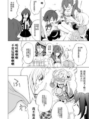[E-latte (ねこまた)] PassionDrag (プリティーリズム) [中国翻訳] [DL版]_05