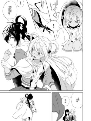 [E-latte (ねこまた)] PassionDrag (プリティーリズム) [中国翻訳] [DL版]_06