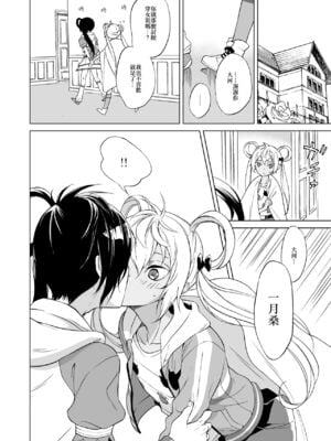 [E-latte (ねこまた)] PassionDrag (プリティーリズム) [中国翻訳] [DL版]_07