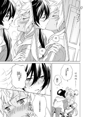 [E-latte (ねこまた)] PassionDrag (プリティーリズム) [中国翻訳] [DL版]_08