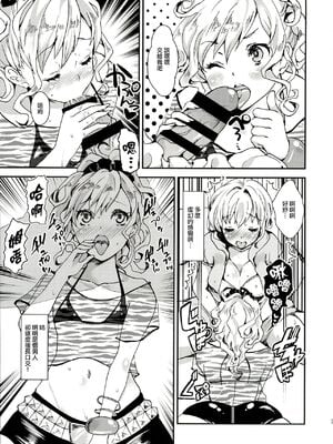 (C86) [ふるるきゅぷり (北原エイジ)] クリーンキーパーレイちゃん [瑞树汉化组]_05