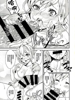 (C86) [ふるるきゅぷり (北原エイジ)] クリーンキーパーレイちゃん [瑞树汉化组]_07