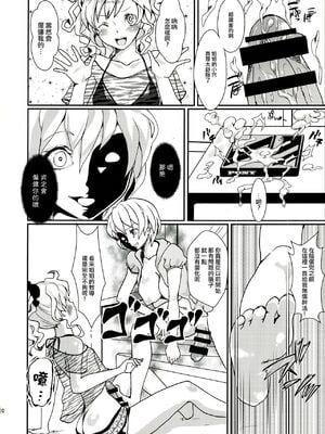 (C86) [ふるるきゅぷり (北原エイジ)] クリーンキーパーレイちゃん [瑞树汉化组]_12