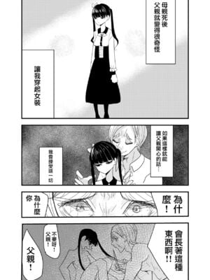 [アウェイ田] 为无法选择的你＼選べなかった君に [瑞树汉化组]