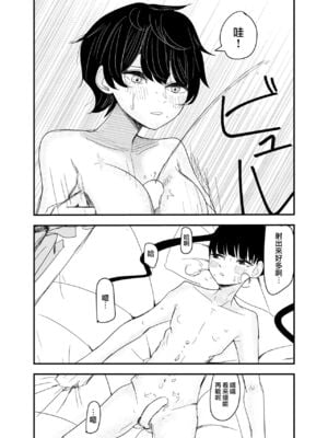[アウェイ田] 为无法选择的你＼選べなかった君に [瑞树汉化组]_08