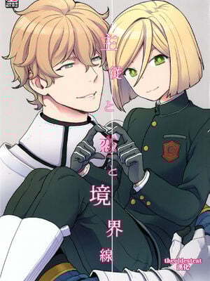 (SUPER26) [サヨナラホーネット (ヨシラギ)] 主従と恋と境界線 (Fate／EXTRA) [中国翻訳]