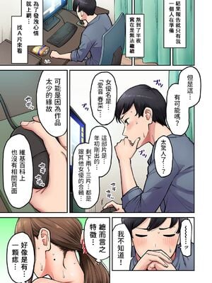 [庄司二号] 同じゼミの染谷さんがAV女優だった話。 第1-8話_004