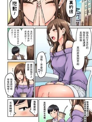 [庄司二号] 同じゼミの染谷さんがAV女優だった話。 第1-8話_005