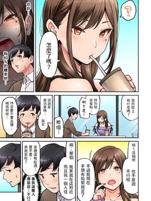 [庄司二号] 同じゼミの染谷さんがAV女優だった話。 第1-8話_006