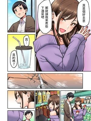 [庄司二号] 同じゼミの染谷さんがAV女優だった話。 第1-8話_007