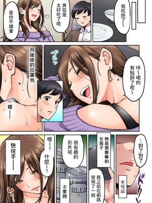 [庄司二号] 同じゼミの染谷さんがAV女優だった話。 第1-8話_010