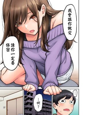 [庄司二号] 同じゼミの染谷さんがAV女優だった話。 第1-8話_012