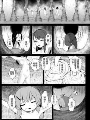 [Ryona's Station (YOSHITORA)] ブレインイーターSTAGE2 [中国翻訳]_02