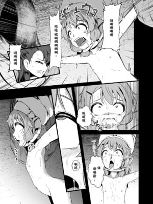 [Ryona's Station (YOSHITORA)] ブレインイーターSTAGE2 [中国翻訳]_04