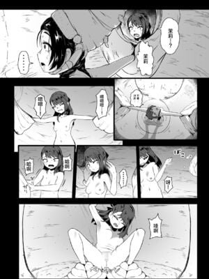[Ryona's Station (YOSHITORA)] ブレインイーターSTAGE2 [中国翻訳]_07