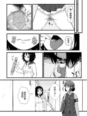 [Ryona's Station (YOSHITORA)] ブレインイーターSTAGE2 [中国翻訳]_11