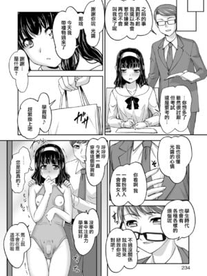 [RAYMON] カオル先生の特別授業 (コミック刺激的SQUIRT！！ Vol.10) [瑞树汉化组] [DL版]_08