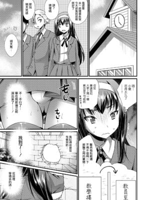 [快刀ゆーひ] 女装理事息子の受難 (オトコのコHEAVEN Vol.44) [中国翻訳] [DL版]_03