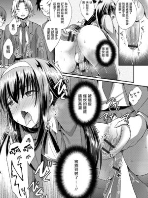 [快刀ゆーひ] 女装理事息子の受難 (オトコのコHEAVEN Vol.44) [中国翻訳] [DL版]_11
