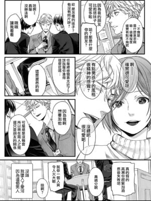 [宮下キツネ] ほんの出来心です1 [瑞树汉化组]_04