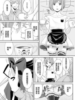 [宮下キツネ] ほんの出来心です2 [瑞树汉化组]_05