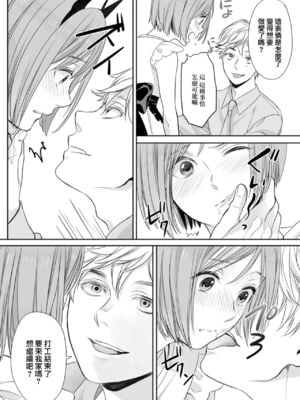 [宮下キツネ] ほんの出来心です2 [瑞树汉化组]_10