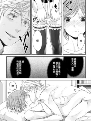 [宮下キツネ] ほんの出来心です2 [瑞树汉化组]_11
