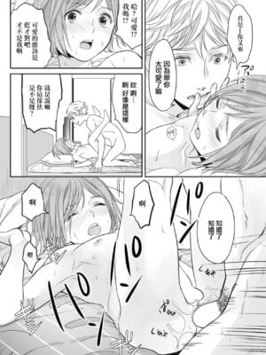 [宮下キツネ] ほんの出来心です2 [瑞树汉化组]_14