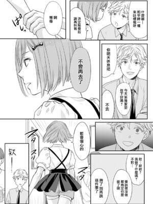 [宮下キツネ] ほんの出来心です2 [瑞树汉化组]_21