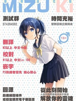 [宮下キツネ] ほんの出来心です2 [瑞树汉化组]_35