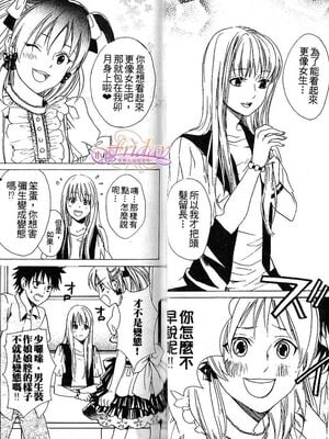 [アンソロジー] 女装の王子様2 [中国翻訳]_07