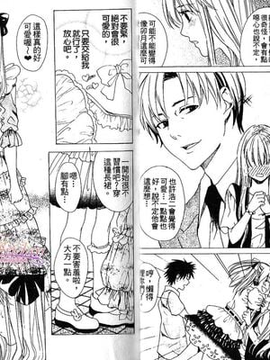 [アンソロジー] 女装の王子様2 [中国翻訳]_08