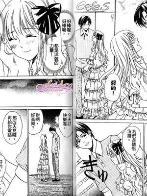 [アンソロジー] 女装の王子様2 [中国翻訳]_10