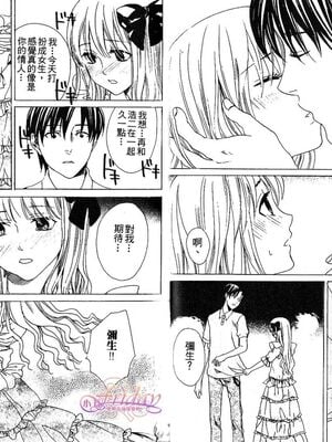 [アンソロジー] 女装の王子様2 [中国翻訳]_11