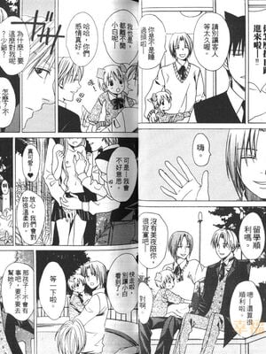 [宮下キツネ] 最愛的哥哥＼愛するお兄さん [中国翻訳]_08