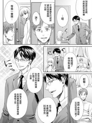 [宮下キツネ] 男の娘は愛を売る～禁忌の館～2 (♂BL♂らぶらぶコミックス) [中国翻訳] [DL版]_06