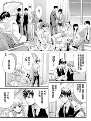 [宮下キツネ] 男の娘は愛を売る～禁忌の館～2 (♂BL♂らぶらぶコミックス) [中国翻訳] [DL版]_08