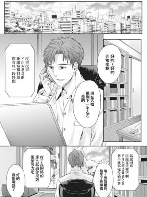 [宮下キツネ] 男の娘は愛を売る～禁忌の館～3 (♂BL♂らぶらぶコミックス) [瑞树汉化组] [DL版]_03