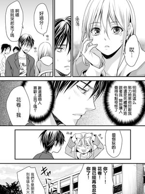[宮下キツネ] 男子寮のオトコの娘 1 [瑞树汉化组]_10