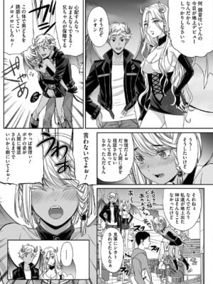 [宮下キツネ] ボクの幸せな箱の中 [DL版]_009